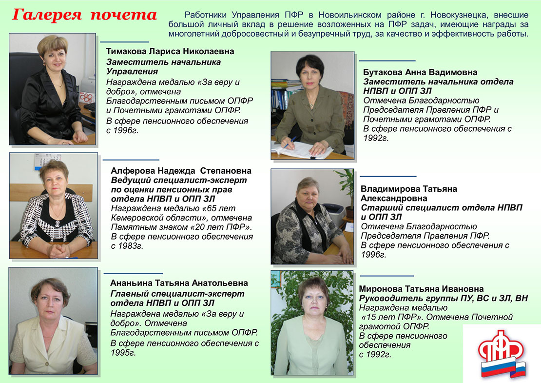 Калининский пенсионный фонд уфа телефон